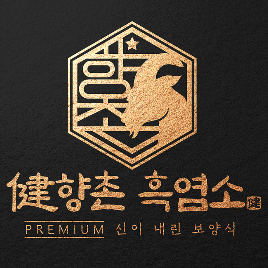 향촌흑염소 공식 로고